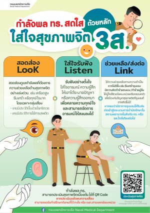 3ส003-แดงแก้ไขล่าสุด-01-scaled